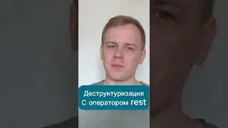 Удаляем первый элемент из массива 