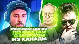 Блогер ЦиПСО. Был съеден МОРЖОМ из Канады как рыбёшка. 🔥ЧАТРУЛЕТКА🔥