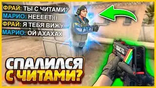 ВКЛЮЧИЛ СЕКРЕТНЫЙ ЧИТ В КСГО И ЧУТЬ НЕ СПАЛИЛСЯ С НИМ // УГАДАЙ ЧИТ ПРОТИВНИКА В CSGO