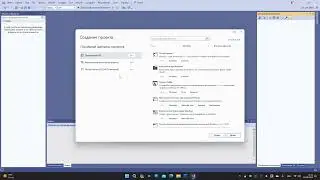 Создание визуальных программ на C++ в Visual Studio 2022