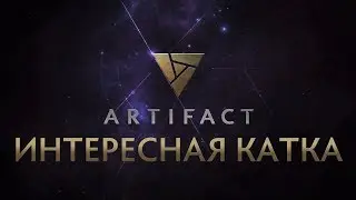 Интересная Катка Artifact с PAX West