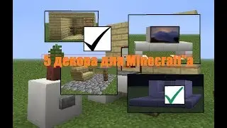 5 декора для Minecraft