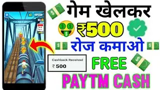 New Gaming Earning App ।। Game Khelo Paisa Kamao ।। Game Khel Kar Paise Kaise Kamaye Paytm Cash 2022