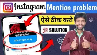 Instagram mention in story problem |add to your story not showing | Instagram story mention prob fix