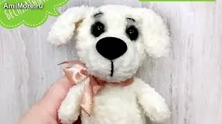 Амигуруми: схема Собачка Жемчужинка | Игрушки вязаные крючком - Free crochet patterns.