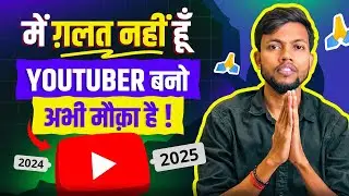 मैं ग़लत नहीं हूँ 🙏 Youtuber Bano Abhi Mauka Hai 🙏