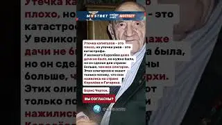 Утечка капиталов - это плохо, но утечка умов - это катастрофа.