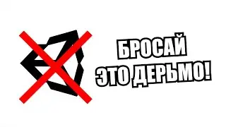 Тот Самый Келин ЖЁСТКО про ситуацию с Unity