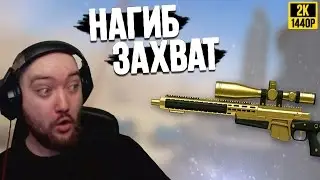 ЗОЛОТАЯ АХ308 - НАГИБЧИК НА ЗАХВАТЕ