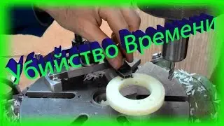 Фрезерование сегмента на штифтах