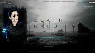 🔴  Death Stranding #1 Стрим Прохождение Stream