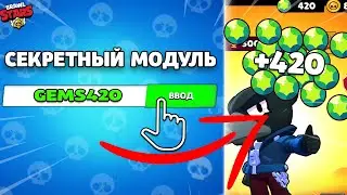 КАК БЕСПЛАТНО ПОЛУЧИТЬ ГЕМЫ В БРАВЛ СТАРСЕ | BRAWL STARS | 3 ЛЁГКИХ СПОСОБ