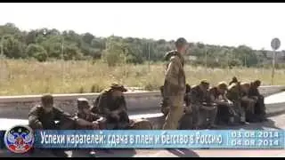 Последние новости Новороссии. 03-04.08.2014