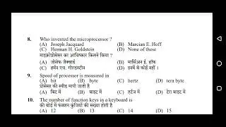 Joa it 939 solved question paper || class 5