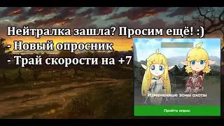 Lineage 2 - добавим Кетре и Варке -50% пдефа мобам? Опросник и трай талика скорости на +7!