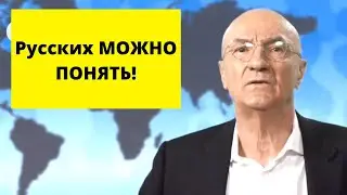 Россия, ВОЙНОЙ, просто защищает себя  (Немец. журналист)