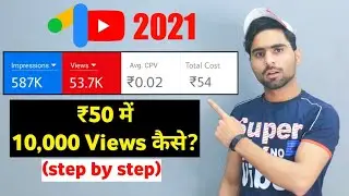 How To Promote YouTube Videos with Google Ads in 2021 | ₹50 में 10,000 Views How? (step by step)