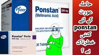 Ponstan In Pregnancy || Pregnancy Care || کیا حاملہ خواتین پونستان گولی حمل میں استعمال کرسکتی ہیں ؟