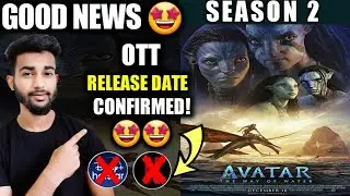 Avatar 2 OTT Release Date | Avatar The Way of Water OTT Release Date | Avatar 2 OTT Platform |