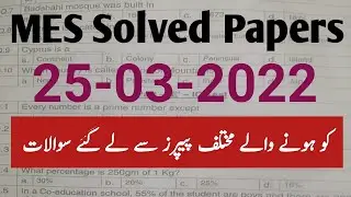 MES Solved Paper 25-3-2022||Today MES Solved Paper 25 3 2022||MES Assistant UDC LDC Papers 25 3 2022