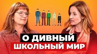 СТРАТЫ - КАСТОВОЕ ОБРАЗОВАНИЕ В ШКОЛАХ
