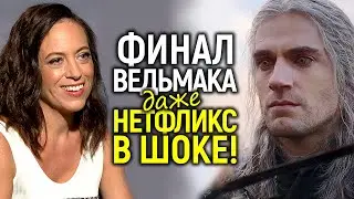 Лютый стыд! Авторы Ведьмака решили превратить Геральта в жалкое посмешище в финале сериала