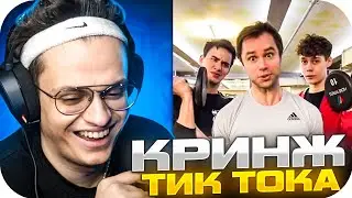 БУСТЕР СМОТРИТ ТИК ТОК #9 / БУСТЕР СМОТРИТ ТРЕНДЫ ТИК ТОКА / BUSTER ROFLS