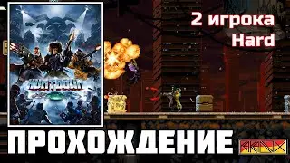 Huntdown (PC) - Прохождение на двоих (Firstrun) (Часть 1)