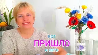 Лето пришло: и шьем, и вяжем, и процессы покажем🧶🧵/ ВЯЗАЛЬНЫЙ ВЛОГ 11/23 🏖️🌞/Летние вязальные планы