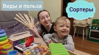 Сортер. Что это и зачем? Виды сортера👌