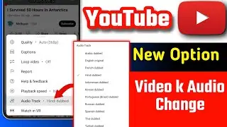 Youtube video audio track | youtube video audio change | how to change youtube video audio language