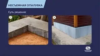 Несъемная опалубка из хризотилцементных плоских листов