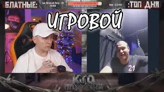 КТО ПО ЖИЗНИ ЧАТ РУЛЕТКА ИГРОВОЙ