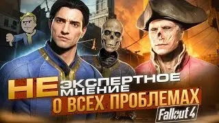 400 часов Fallout 4: (не)скромное мнение