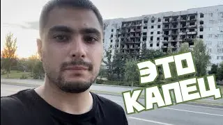 ПОБЫВАЛ В САМЫХ ГОРЯЧИХ МЕСТАХ