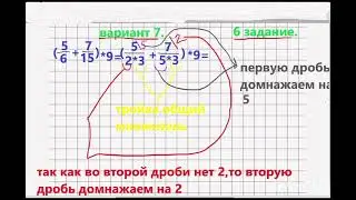 огэ,7 вариант,6 задание
