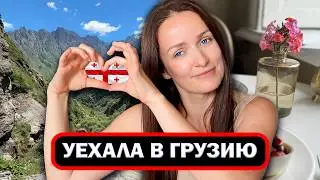 Из ИЗРАИЛЯ в ГРУЗИЮ. Цены, красоты и жук в салате!