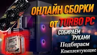 СБОРКА ПК за 160K на RTX 4070 Ti Super и RYZEN 5 7500F