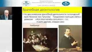 Введение в клинику внутренних болезней.
