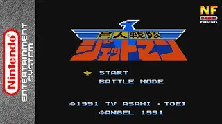 Choujin Sentai Jetman (Power Rangers / Bird Fighter). Very Hard Mode. NES [No Damage Walkthrough]