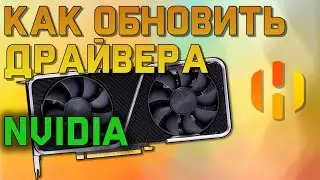 Как обновить драйвера NVIDIA в HIVEOS