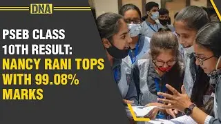 PSEB Punjab Board Class 10th Result 2022: Nancy Rani topper, top 3 ranks bagged by girls