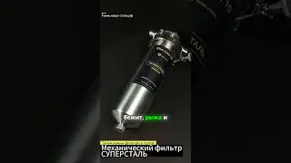 Зачем нужны фильтры в городе. Механический фильтр СУПЕРСТАЛЬ