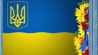 Украина футаж