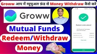 Mutual fund : How to withdraw money in groww app