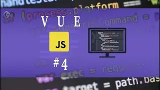 Vue.js + Flask: регистрация и авторизация (часть 1)