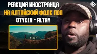 Реакция иностранца на песню Otyken - Altay | Перевод и озвучка