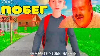 ПОБЕГ ОТ РОДИТЕЛЕЙ ► Schoolboy Runaway #1