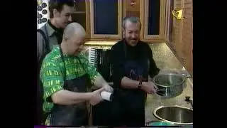 Смак (ОРТ, 20.02.1999) Группа «Папоротник»