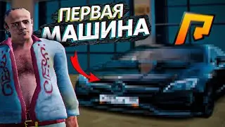 КУПИЛ МАШИНУ И НАШЁЛ ДРУГА В GTA Radmir CRMP